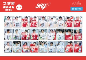 【SHY】おみくじ第二弾POP_2026